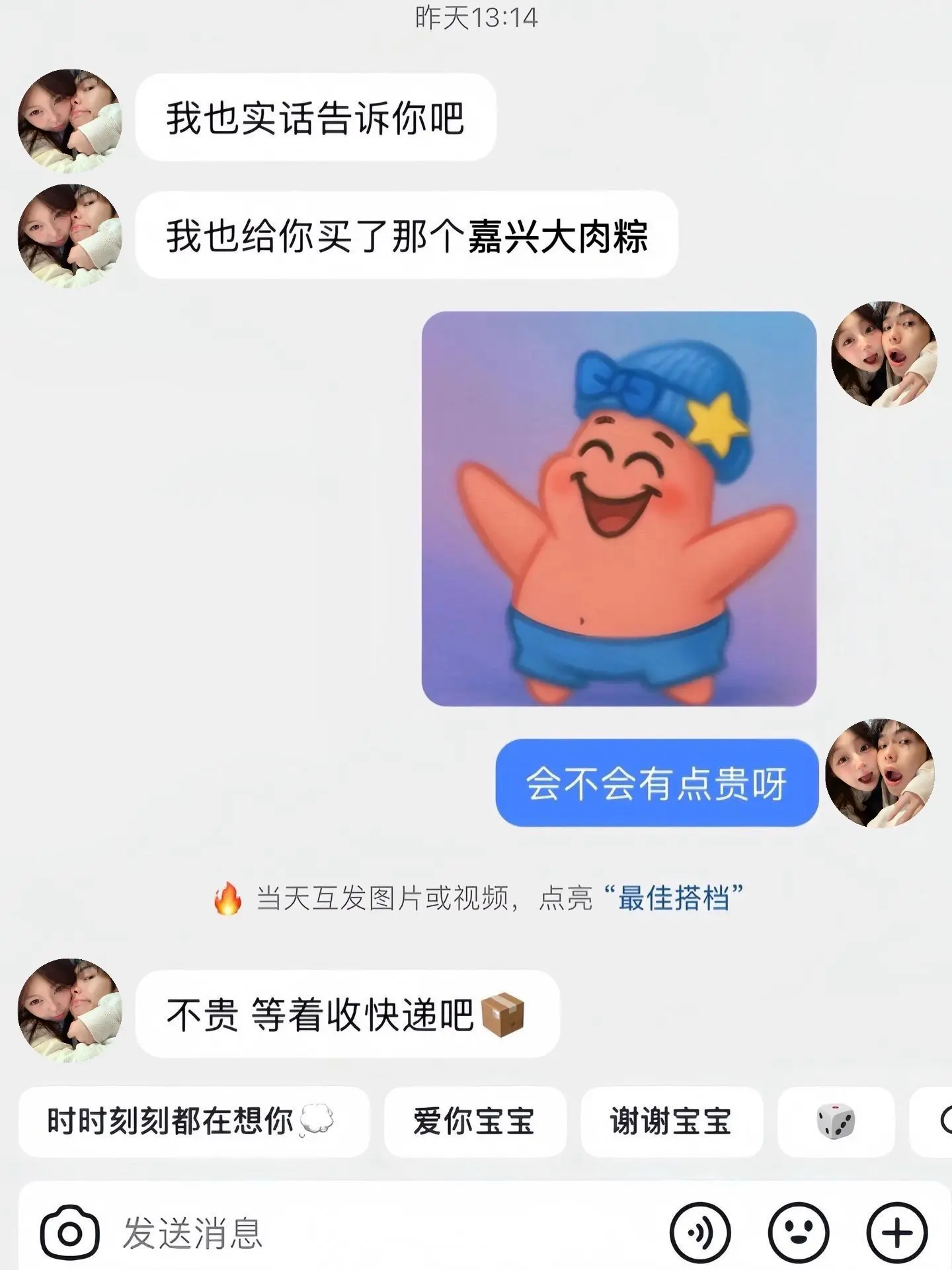 幸福是收到喜欢的嘉兴霸王粽！！