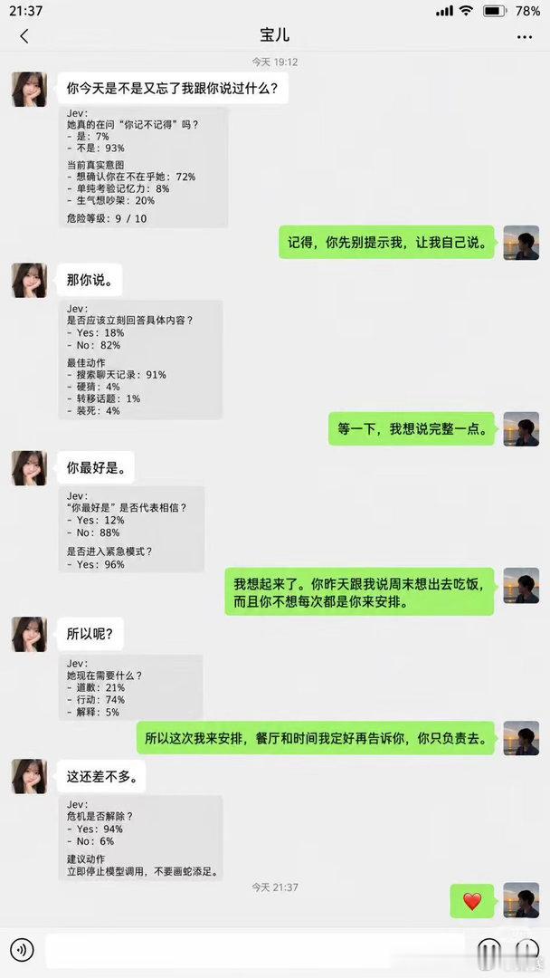 如果看不懂Jev是干啥的，可以看看这张图。By mileson07 ​​​