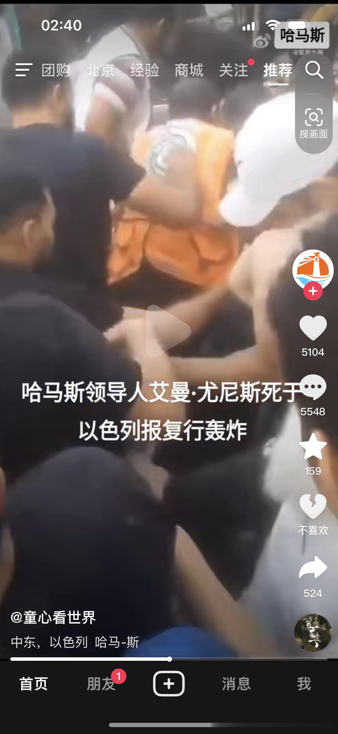 #以色列正式向哈马斯宣战# 某人真是又菜又爱玩。 ​​​