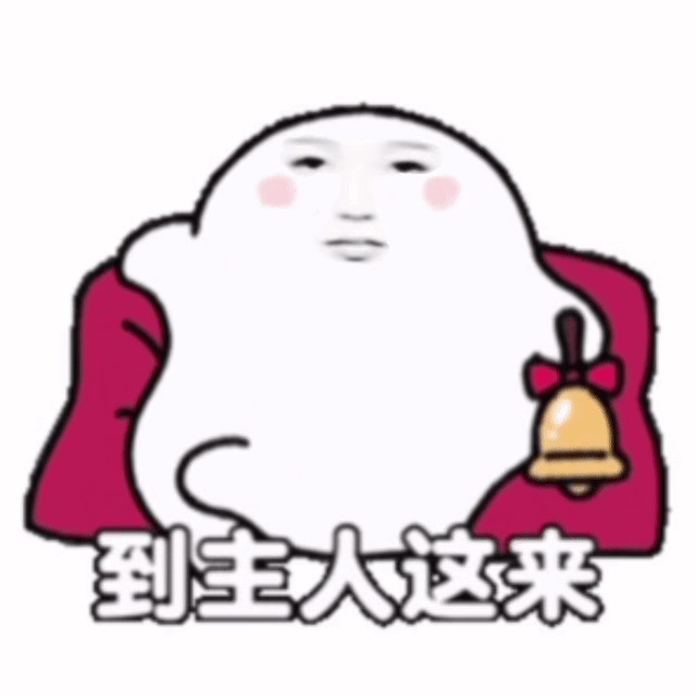 过来～ ​​​