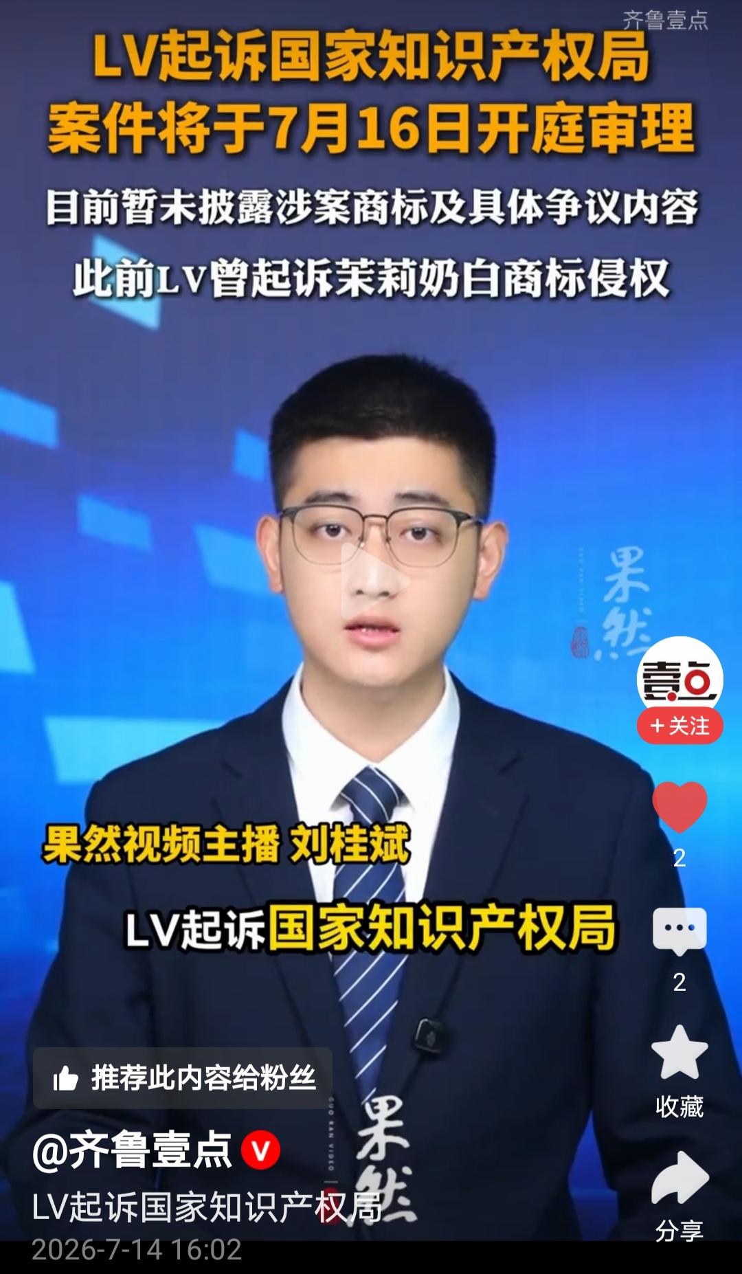 只有你不敢想，没有它们不敢做，LV公司终于来波大的，它将会在16日控告中国知识产