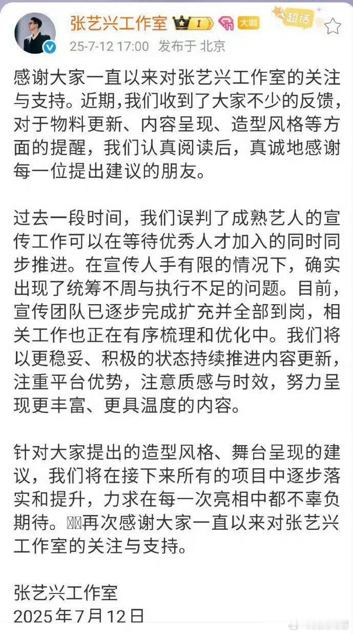 张艺兴工作室z真的好替听粉丝话，上次还召开了粉丝线下见面会，让粉丝代表和工作室人