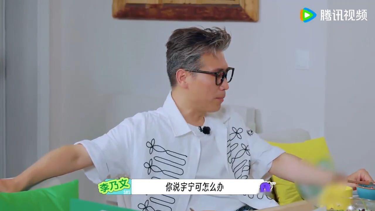 杨超越夸完刘宇宁李乃文夸李乃文说刘宇宁完美 李乃文吃完刘宇宁做的肉末茄子，对着宁