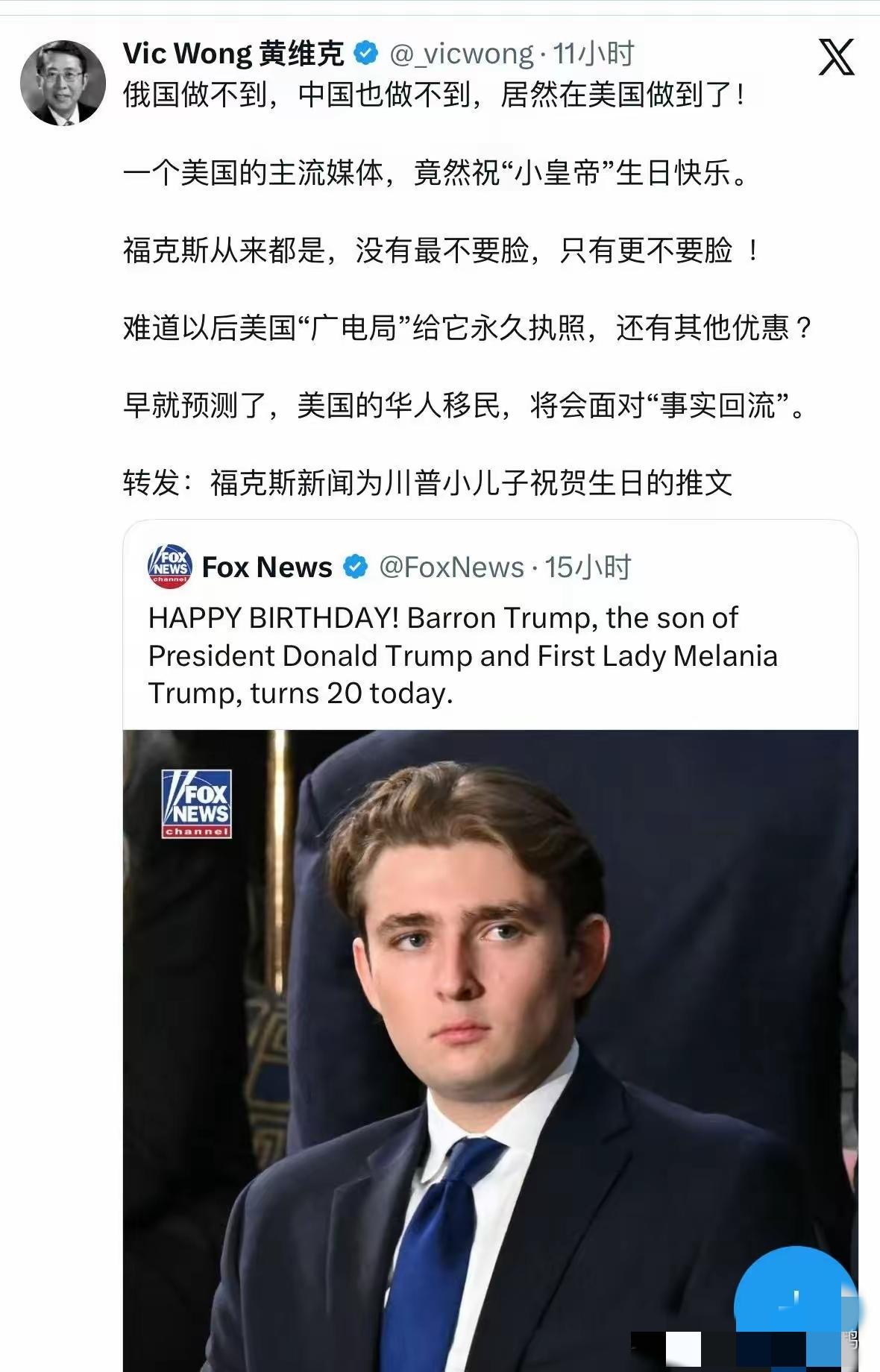 俄罗斯做不到，中国也做不到，居然在美国做到了! 一个美国的主流媒体，竟然祝"小皇