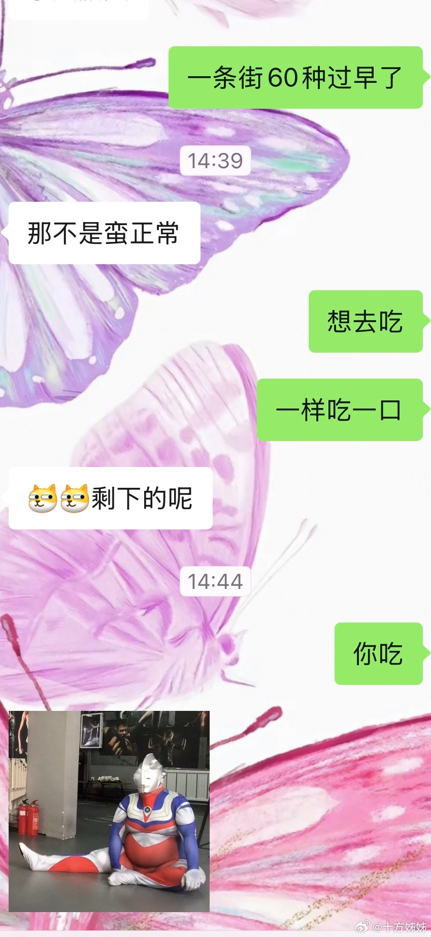 剩下的谁吃 