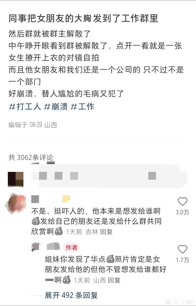 投：yue了[哆啦A梦害怕] ​​​