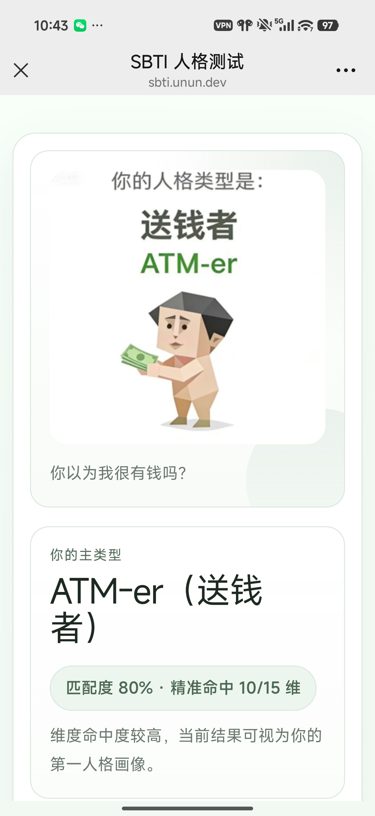 据说今天这个很火？