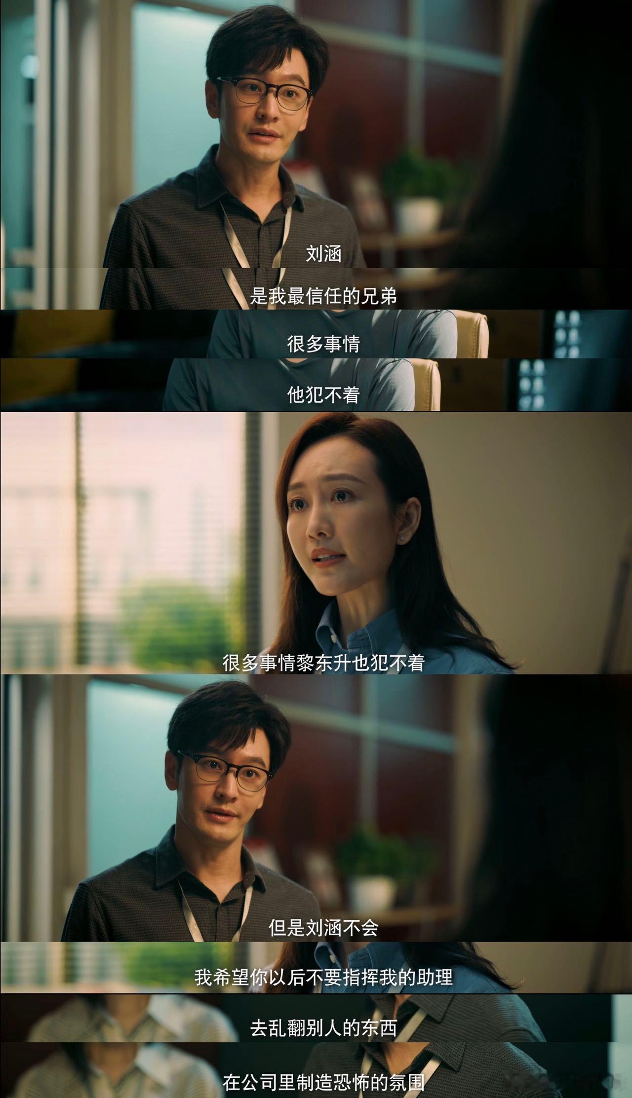 #黄晓明新剧是来渡劫的吧#在《赤热》中，张海潮面临的是超级困难的境遇，简直是在渡