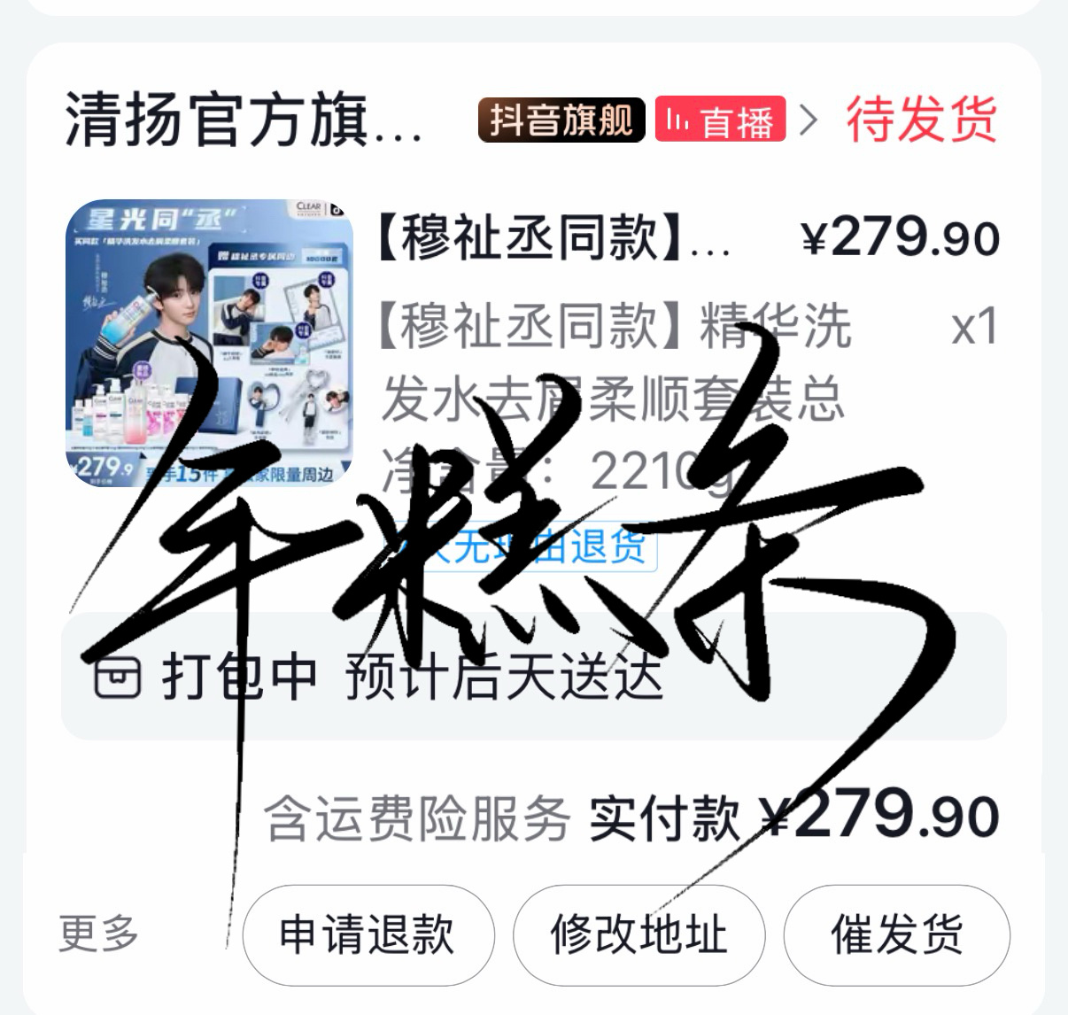 结束这个小猫包挂清扬必须给我哈 
