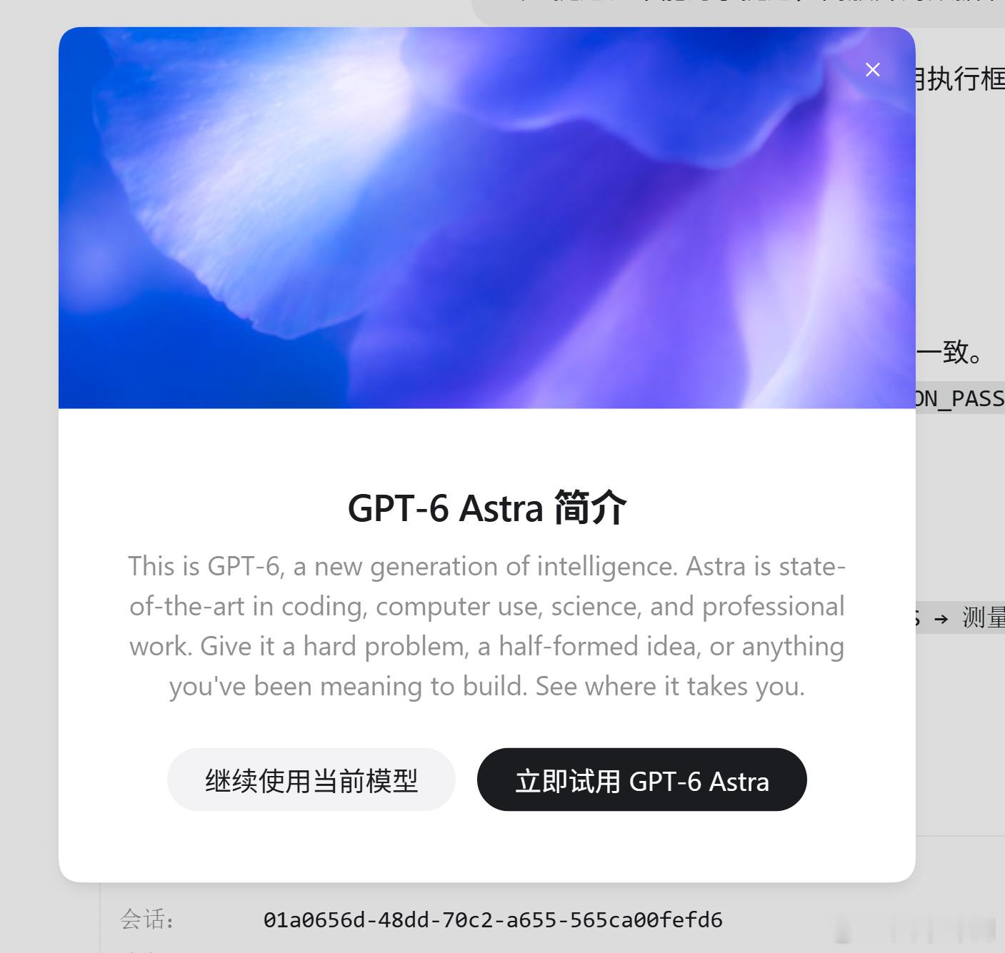 [流鼻血]昨天刚用了重置卡，今天GTP-6 Astra就更新了，还希望晚点更，多
