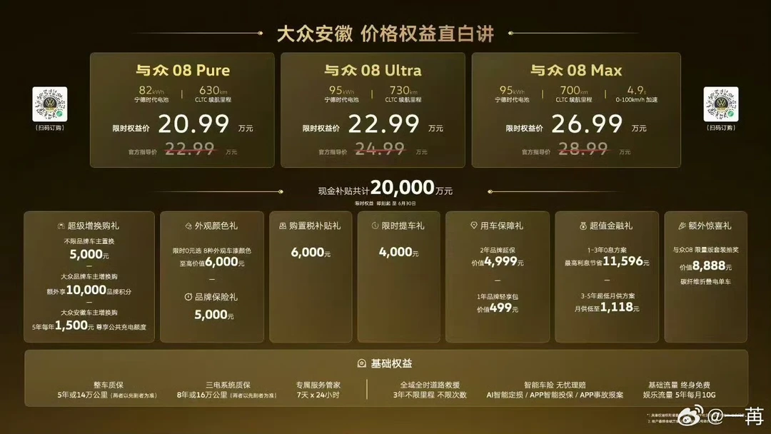 大众安徽的新任 CEO 刘展术 谈到了三个“最坚决”：大众是所有国际大...
