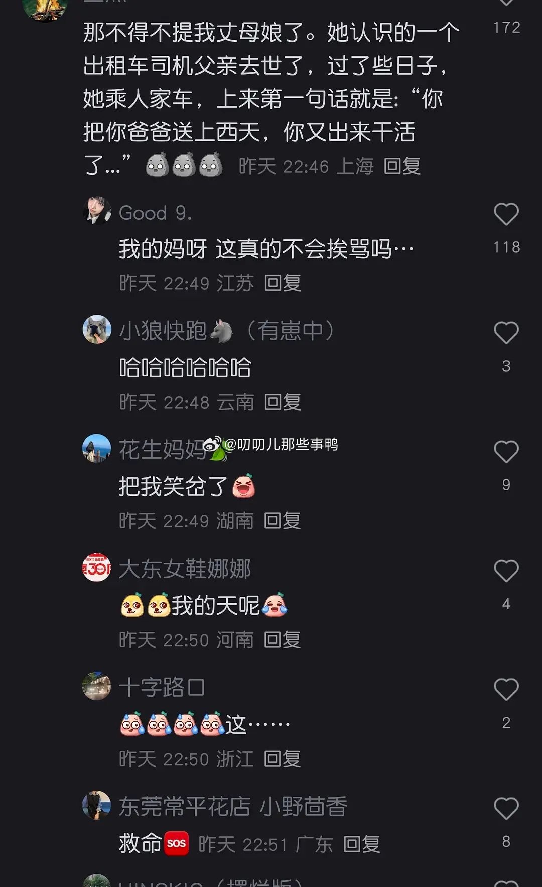 不会说话的人 能有多缺心眼[呵呵][呵呵] ​​​
