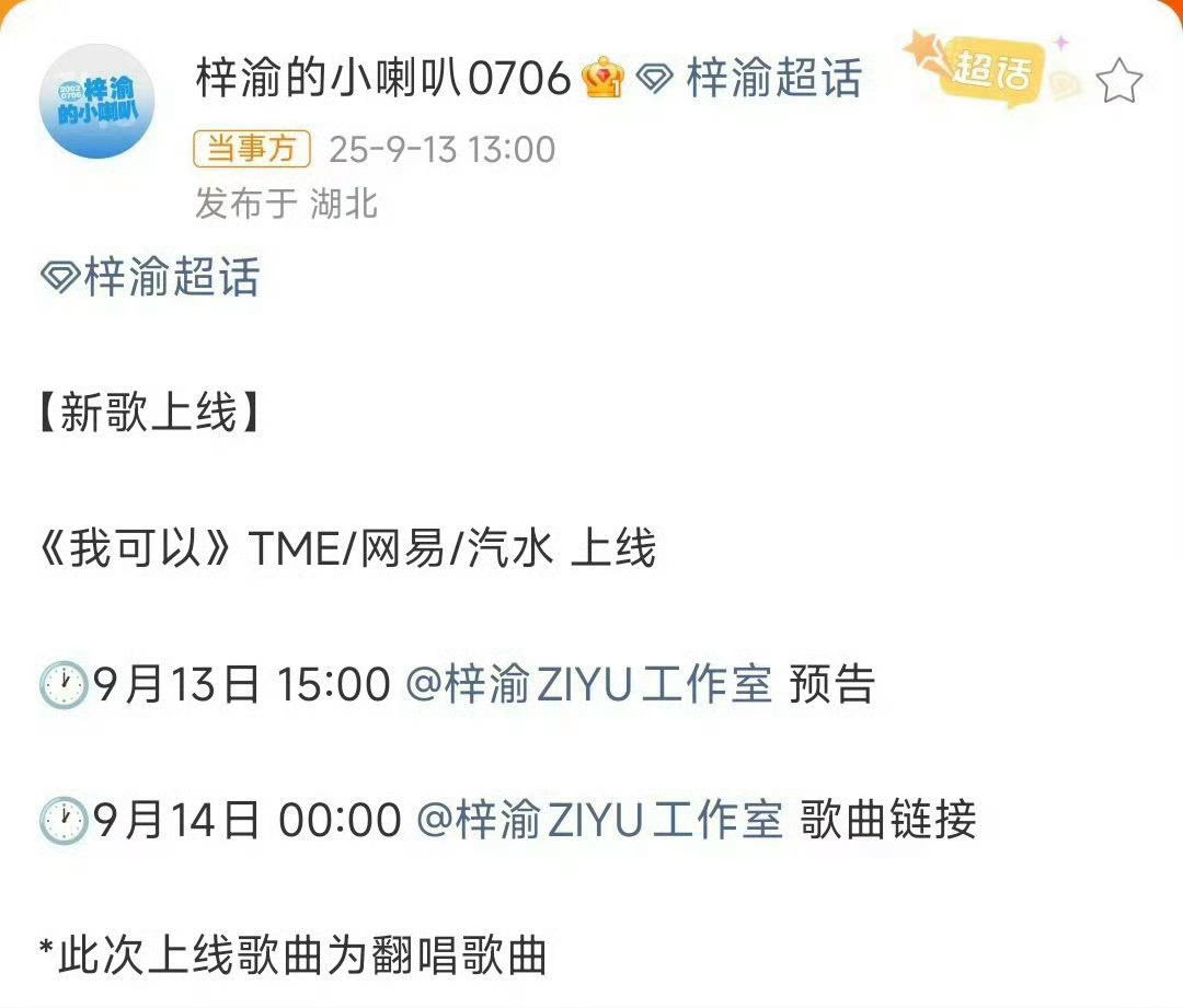 梓渝又发新歌了，梓渝似乎很喜欢唱歌啊，最近一直在发新歌，你们觉得好听吗？[柯基]