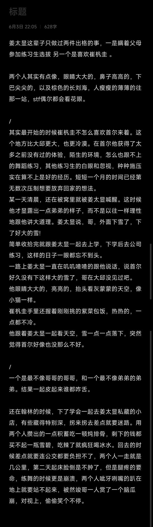 【2589】之前大半夜睡不着脑补的一点宇破。宇破无差 