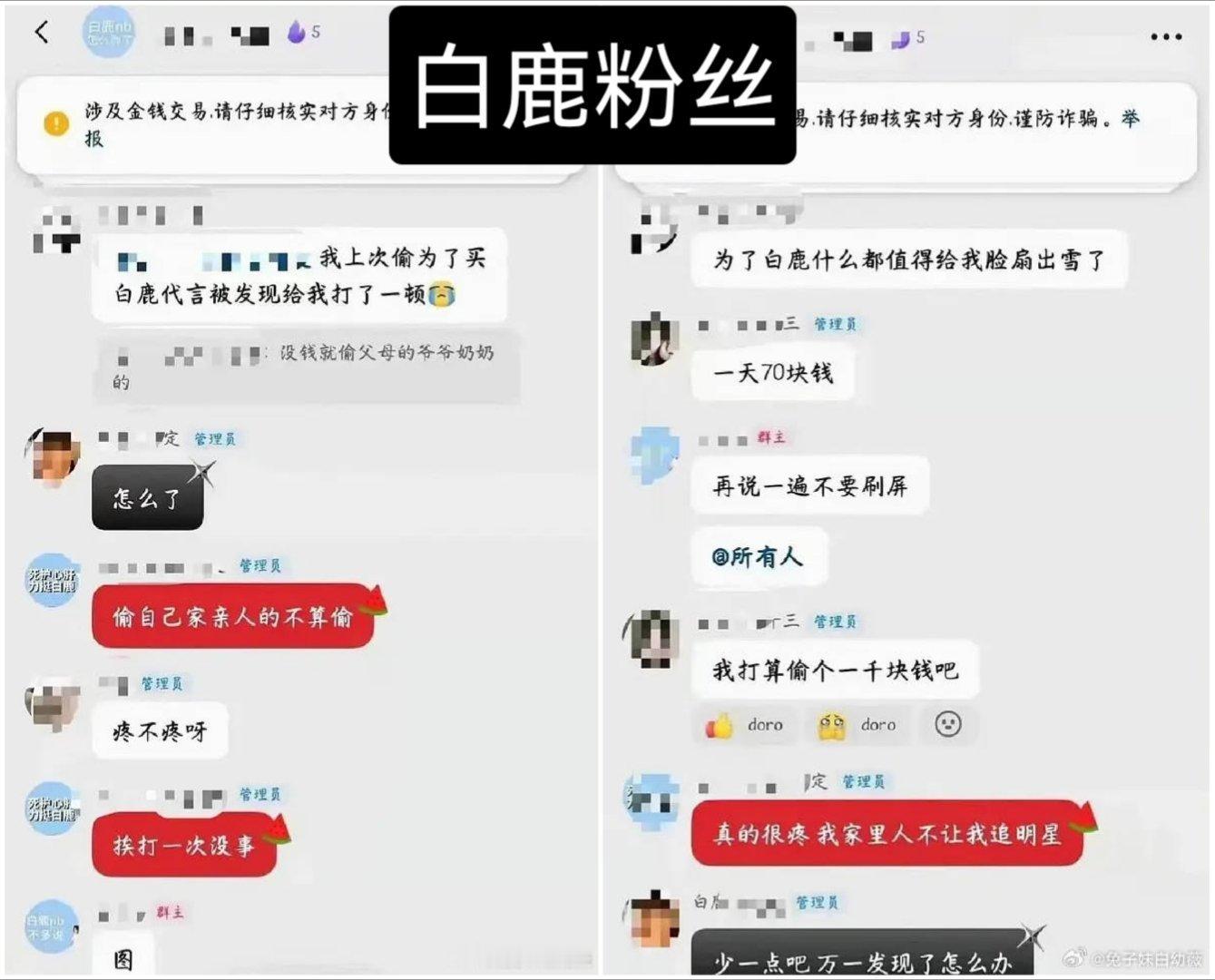 为爱发电而打暑假工、兼职，总比来路不明的好，不知道鹿鹿粉丝在冷嘲热讽什么