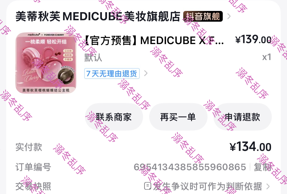 来支持forever cherry了 期待收货