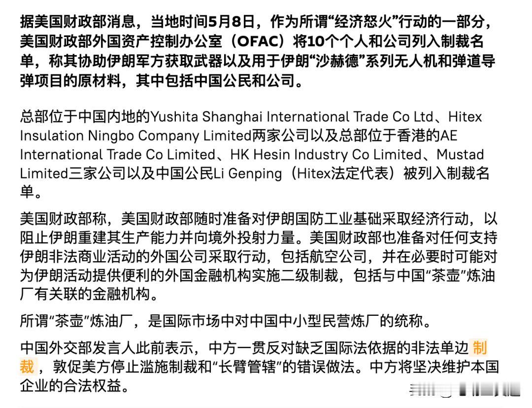 战线里打不赢，就幻想着在经济上彻底封锁伊朗。美国对伊朗发起的“经济怒火”行动，还