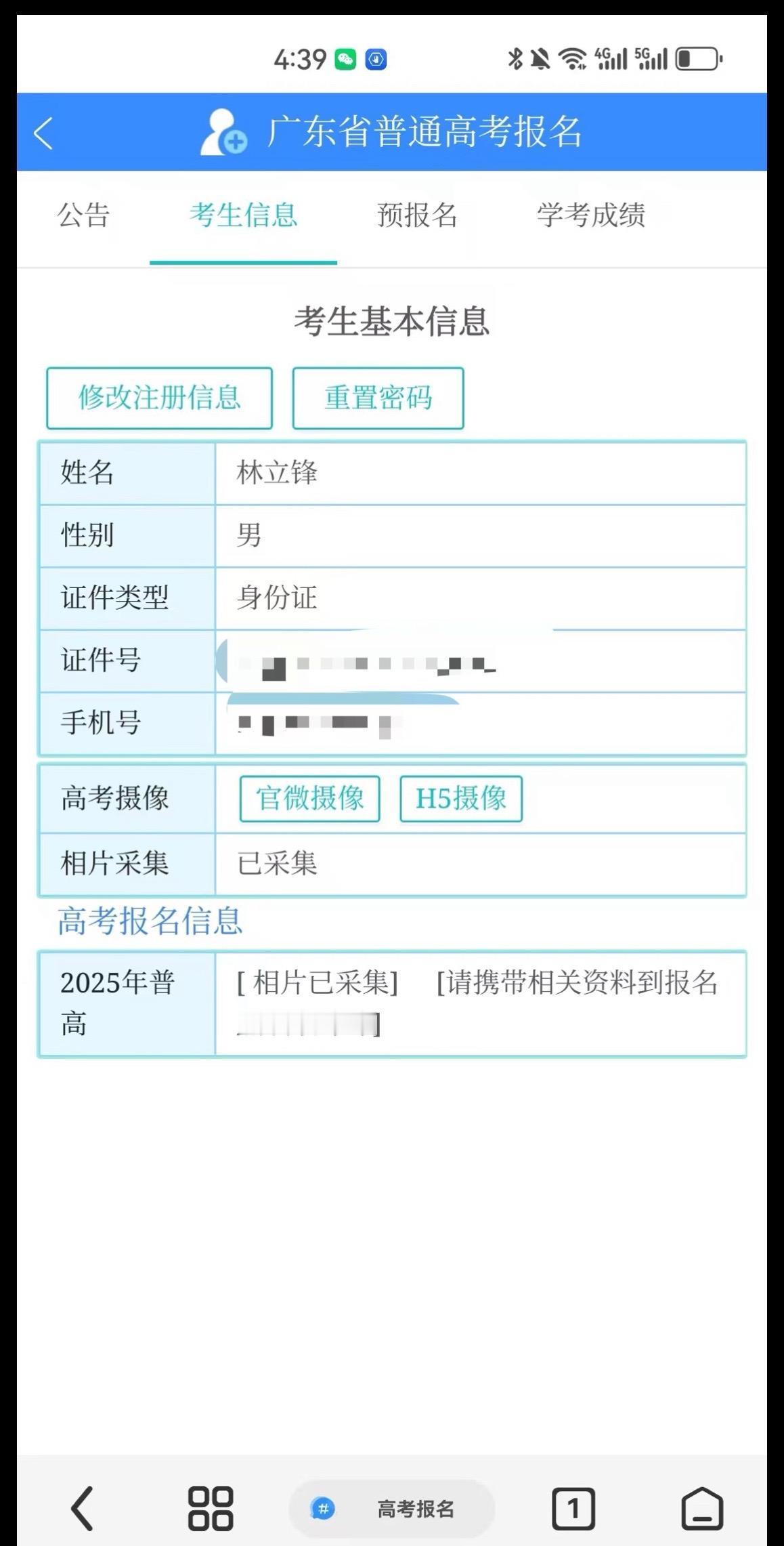 距离上次高考已经十多年，看看我还能考多少分高考报名