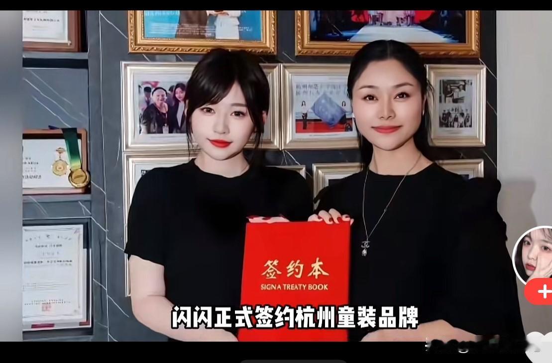 闪闪签约某童装品牌代言人了，这么小的孩子，居然让一个品牌瞬间被广大网友知道，这个