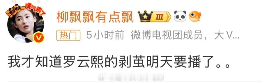 剥茧宣发这块…还是粉丝看得清 