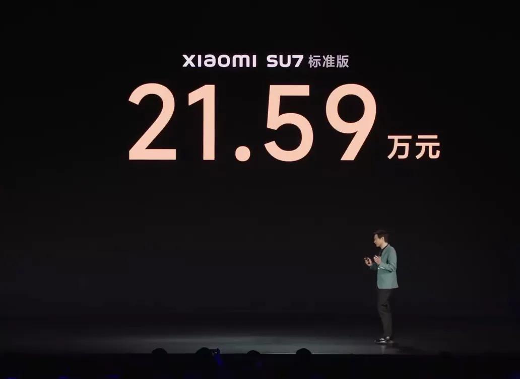 价格出来了，21.59万元起，比特斯拉Model3便宜3万。

小米SU7标准版