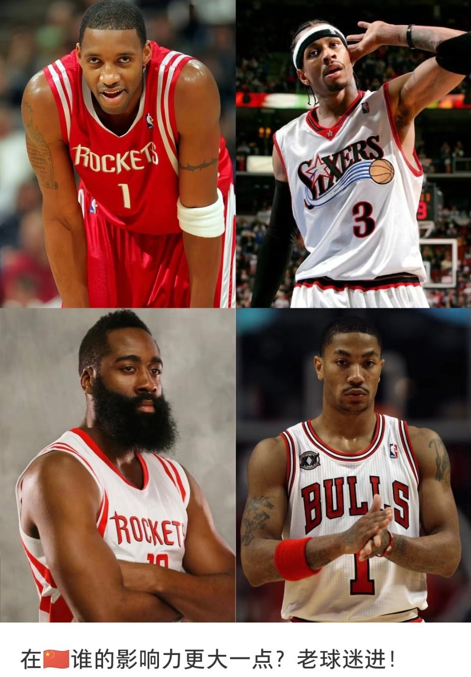 老球迷回答：在中国，谁的影响力更大一些？[疑问][疑问][疑问]#nba开心大集