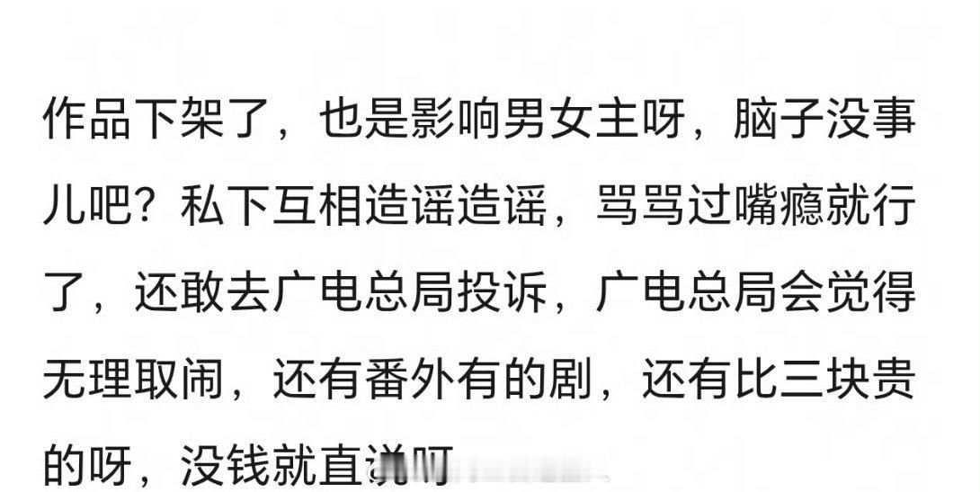 良陈美锦好像还闹挺大的，不知道是粉丝还是剧粉直接投诉到gd了 