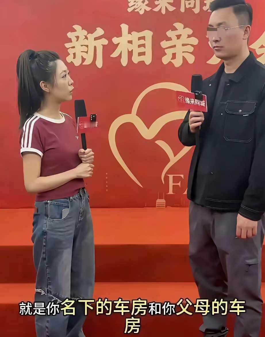 这是相亲？这是打劫。