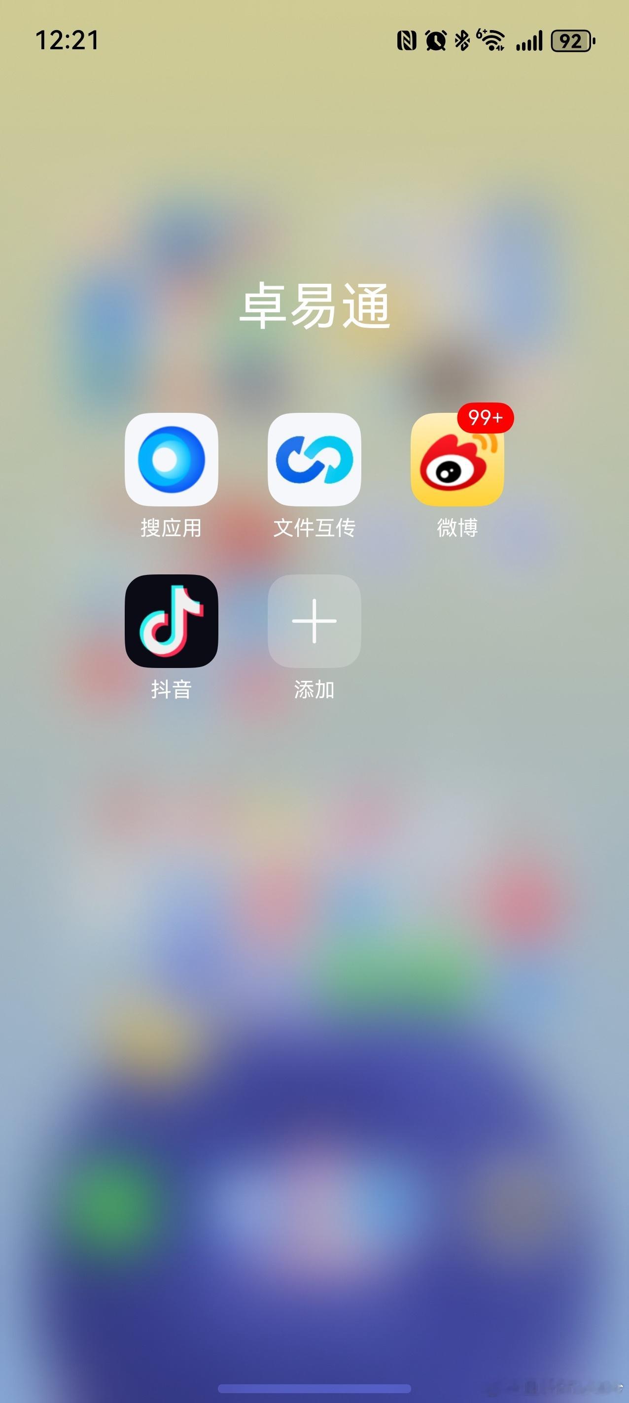 鸿蒙6的卓易通，还真挺好用的 比如微博抖音有些功能，原生APP不支持，就可以去卓