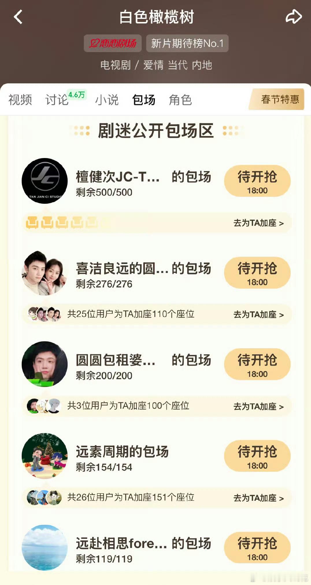 今夕是何年，檀健次给陈哲远新剧包场了 