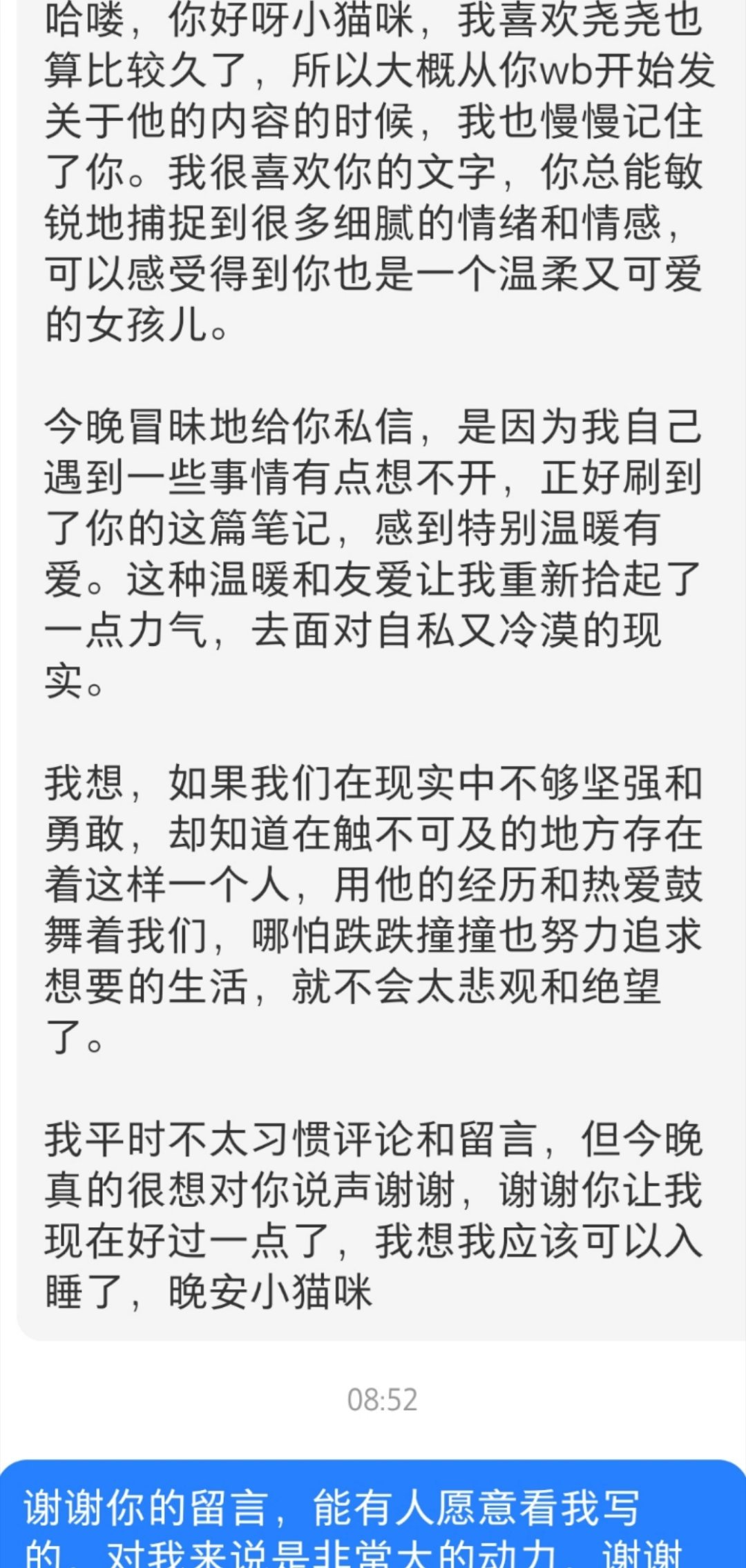 收到一条肖顺尧粉丝的私信，说我“温柔又可爱”。哈哈哈哈哈哈哈哈哈哈哈哈哈哈哈哈哈