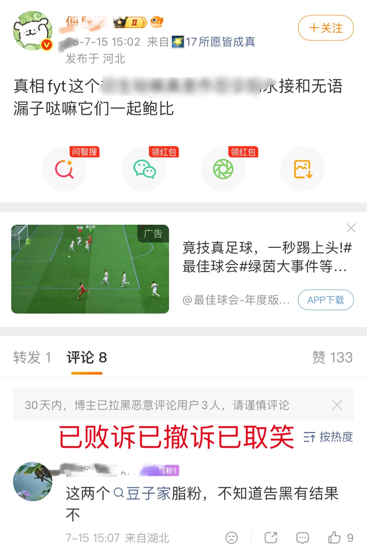 ？？反弹 