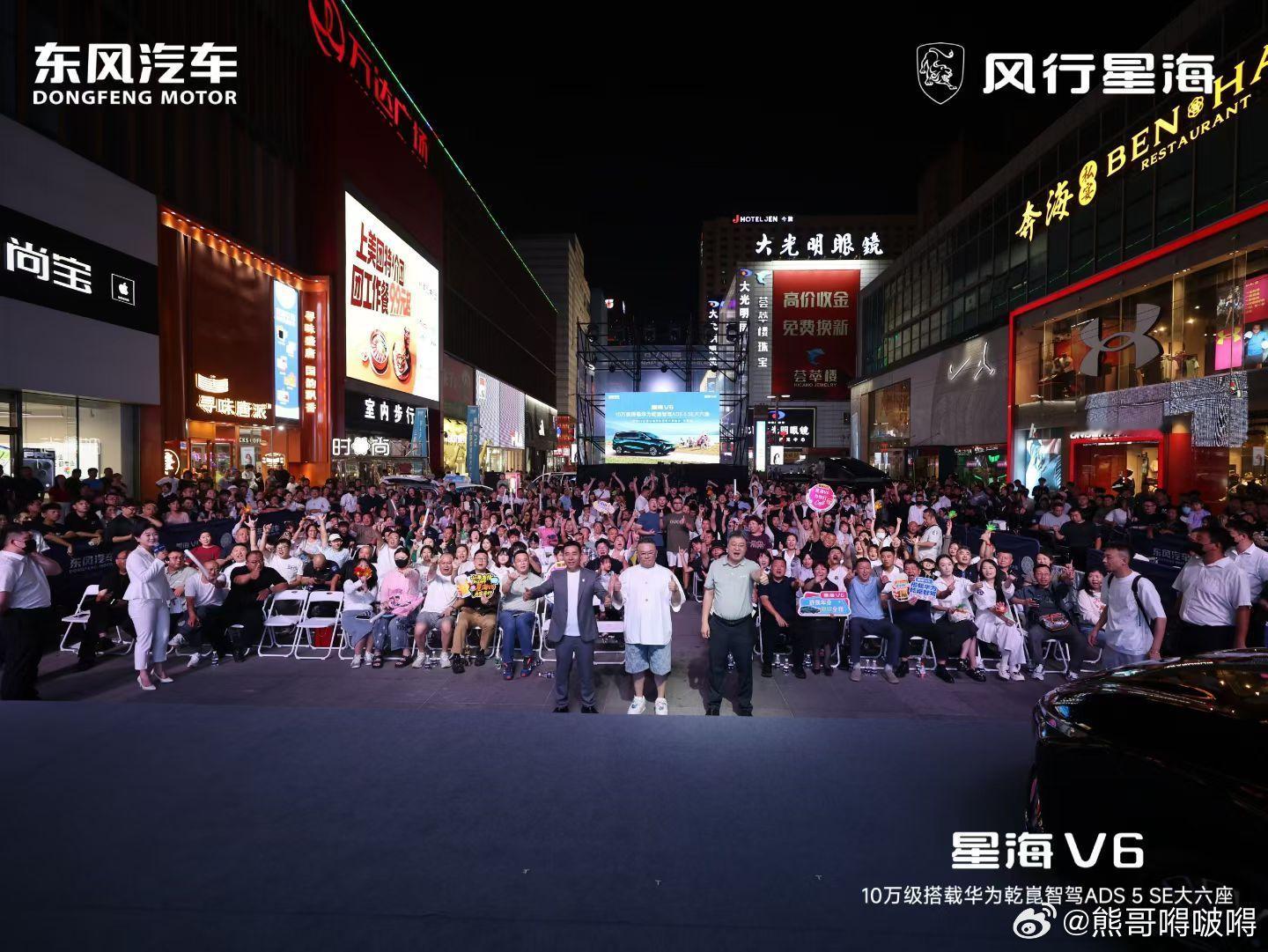 李晓杰助阵星海V6🎶《朋友的酒》唱响沈阳，见证星海V6与热辣沈阳相逢，现场沸腾