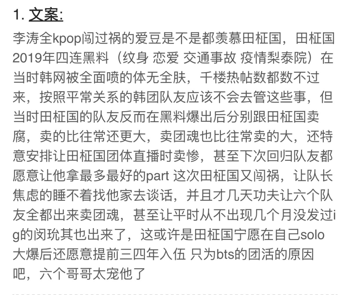 防弹少年团 BTS团粉的心肝是谁不好说但六套的心肝显然是田柾国