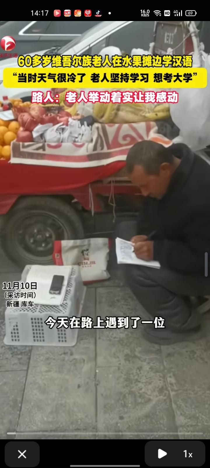 11月7日，阿克苏地区库车市。网友晒视频称，一位六十多岁的维吾尔族老人在水果摊卖