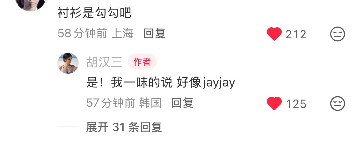 男练水印又出动了，整个视频只能听见“Jay Jay”
