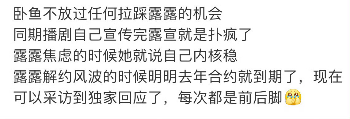 每次都上赶着来蹭然后又倒打一耙几个意思呢 ​​​