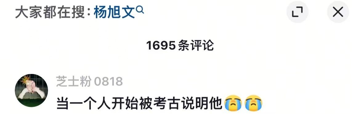 唐诡开播第一天杨旭文就被考古了 民选爆剧的含金量果然名不虚传！中郎将剧里帅到窒息