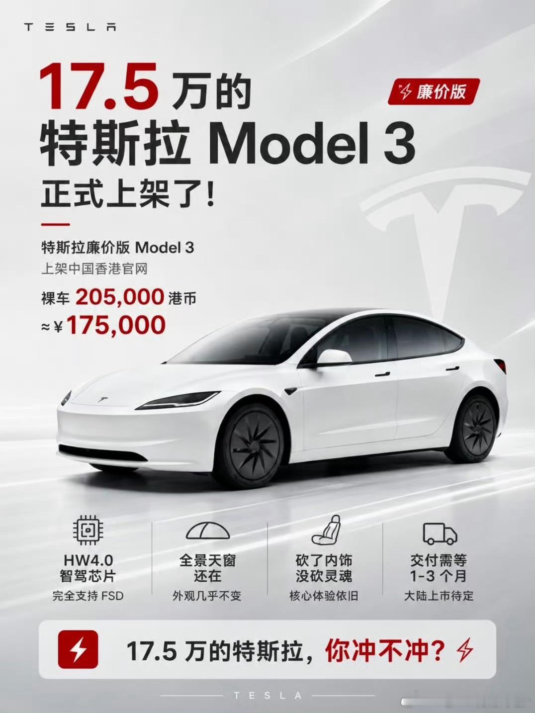 特斯拉推出平价版Model3话说，这才是汽车本来的样子吧！现在的东西，有多少都是