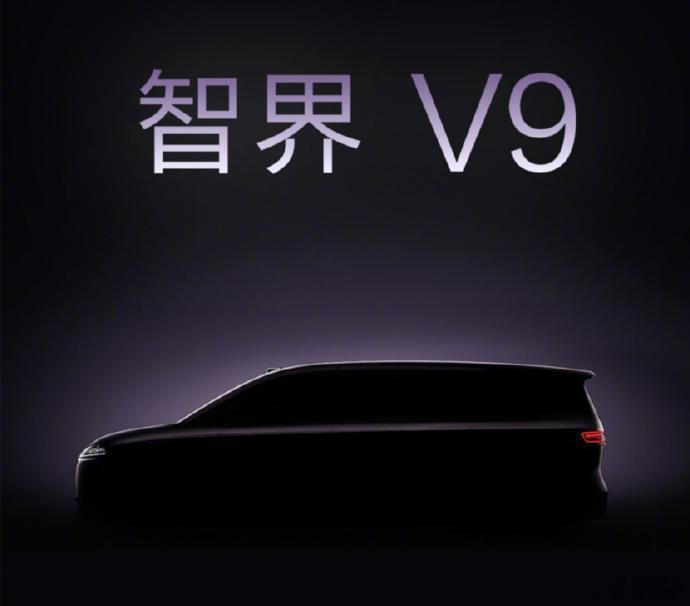 智界V9可能值得大家关注或者有惊喜的点：1、全新首发的激光雷达；2、制氧机的实用