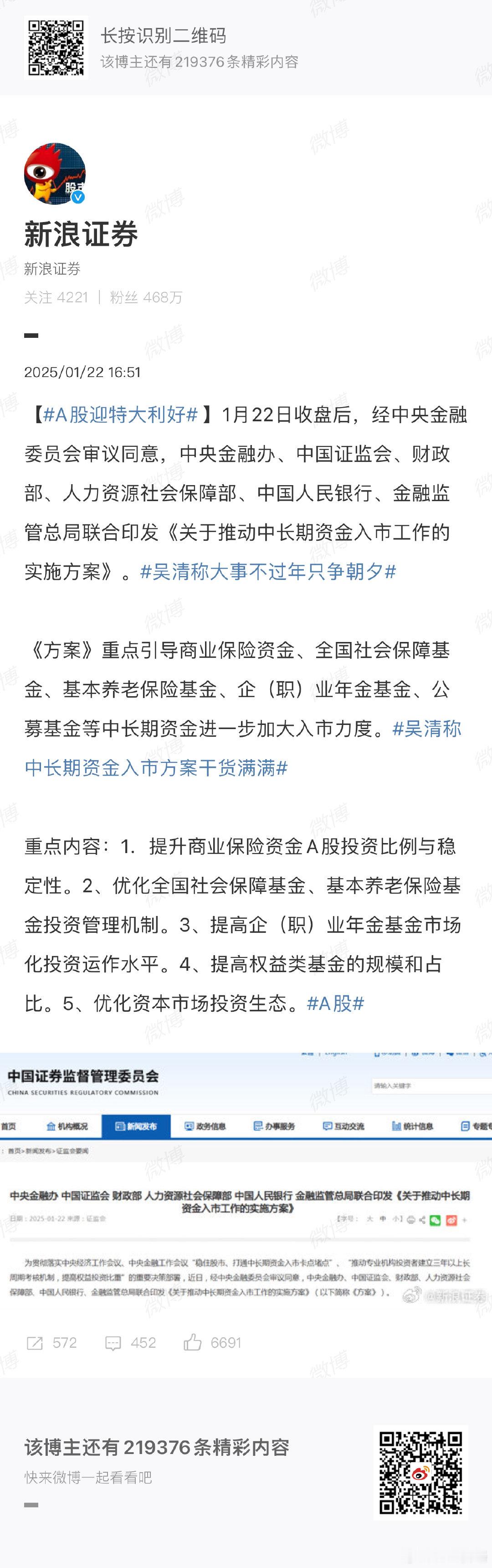 A股迎特大利好  A股  今日看盘 史诗级别的利好一个接着一个！史诗级别的利好不