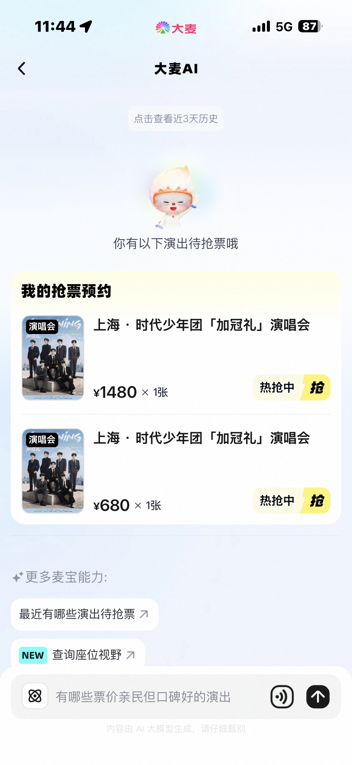 是不是要二开了 