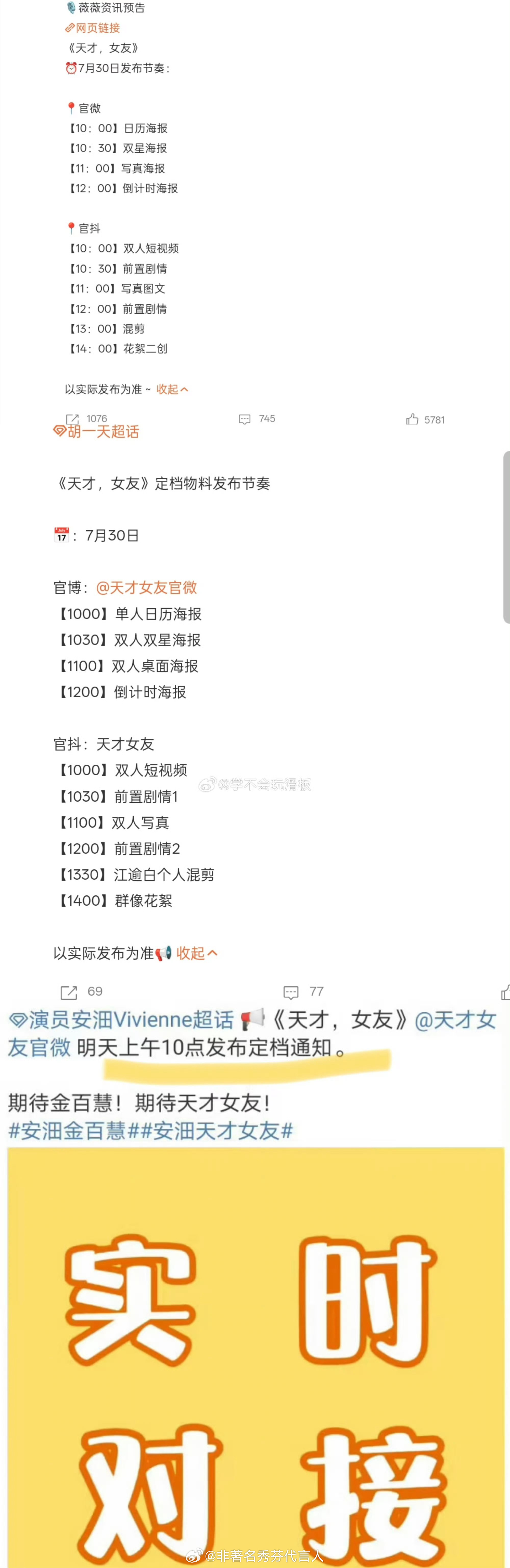 天才女友 提档终于要来了吗