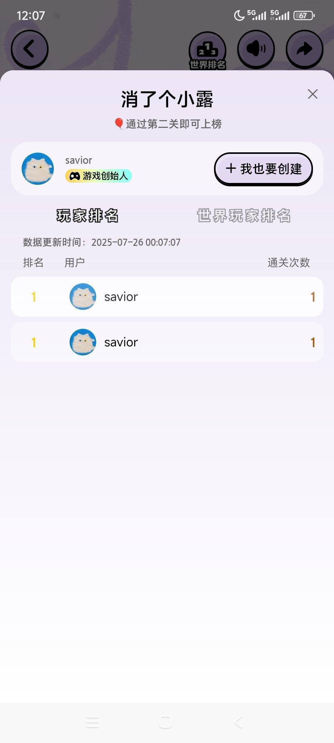 赵露思 是谁过关啦，是我！ ​​​