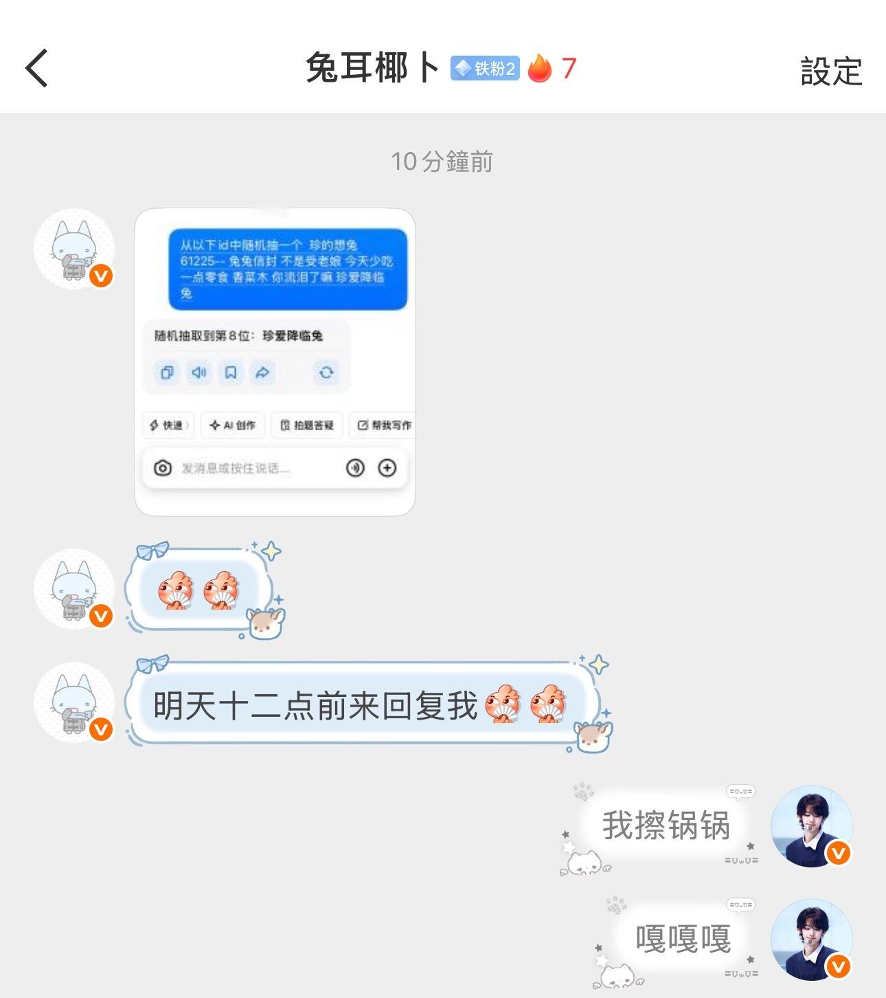 咳咳一上线发现人家中奖惹完全我锅锅