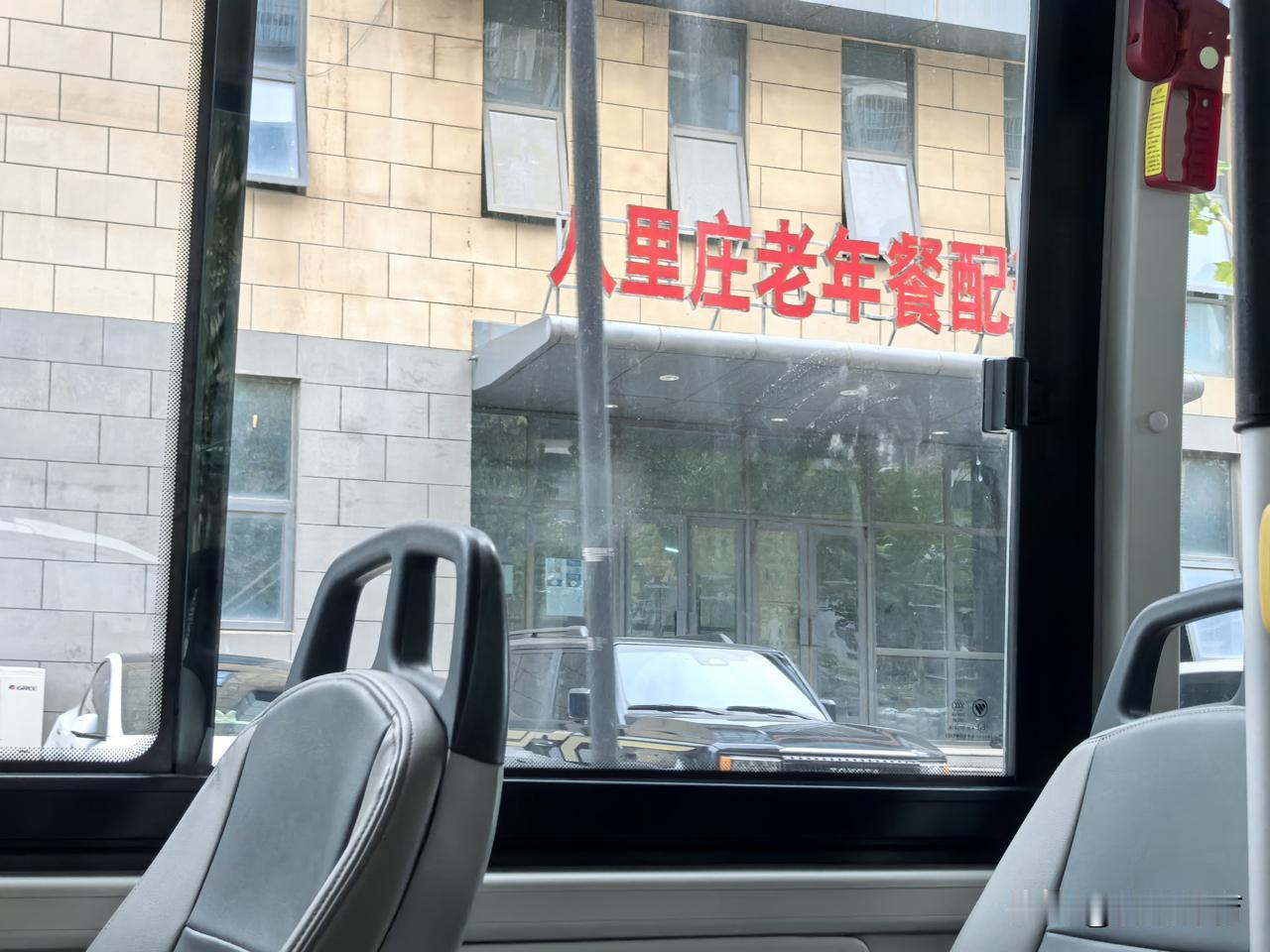 原来的社区医院的标识变成了老年餐配送中心。这是什么操作？社区老年食堂