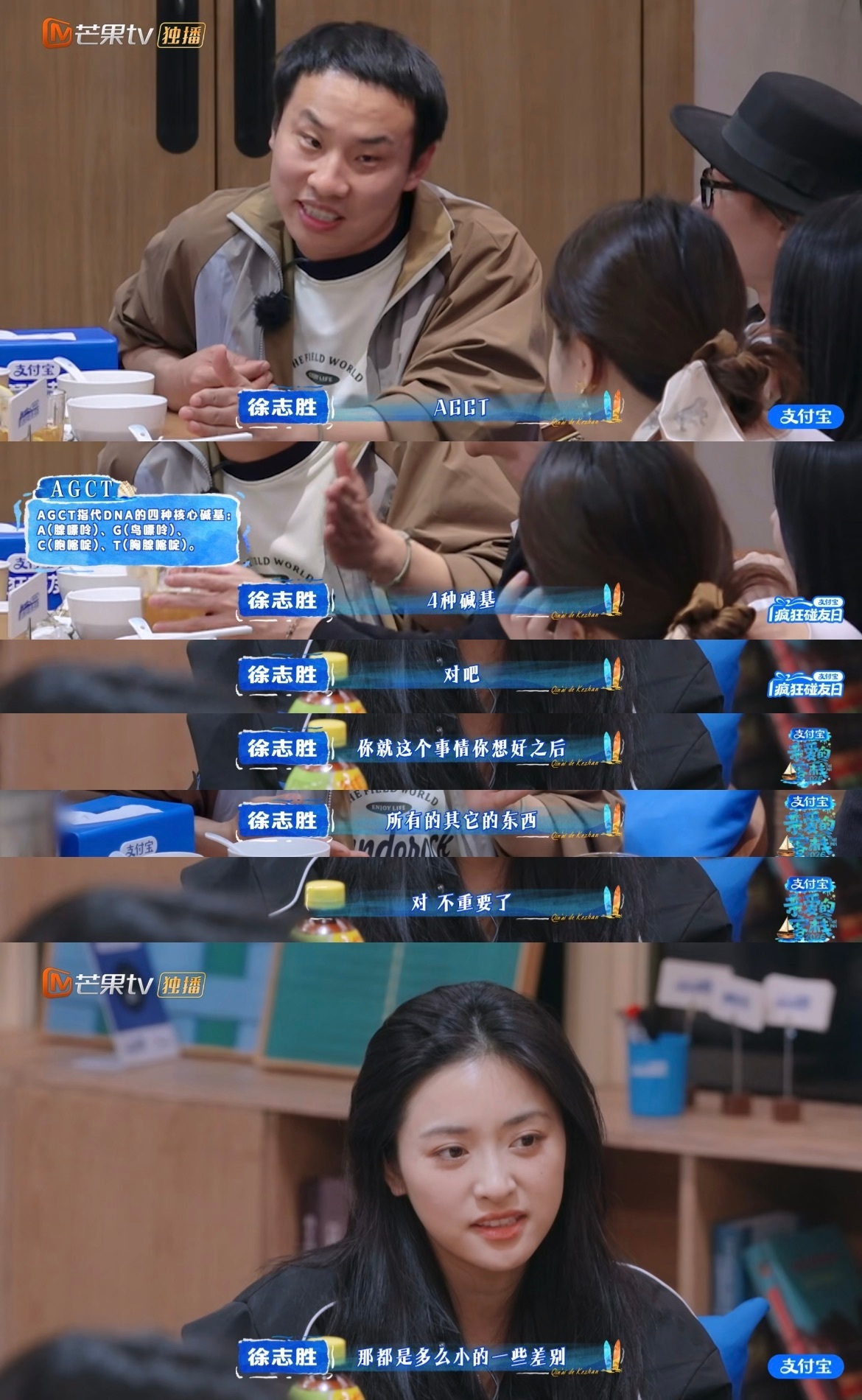 徐志胜谈自卑是爱我的一种情绪 徐志胜反思自己的自卑，说自卑这个东西，是因为它太爱