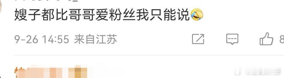 #嫂子都比哥哥爱粉丝# 辛雨锡曝光与秦霄贤聊天记录，原来固粉的小作文和日常文案、
