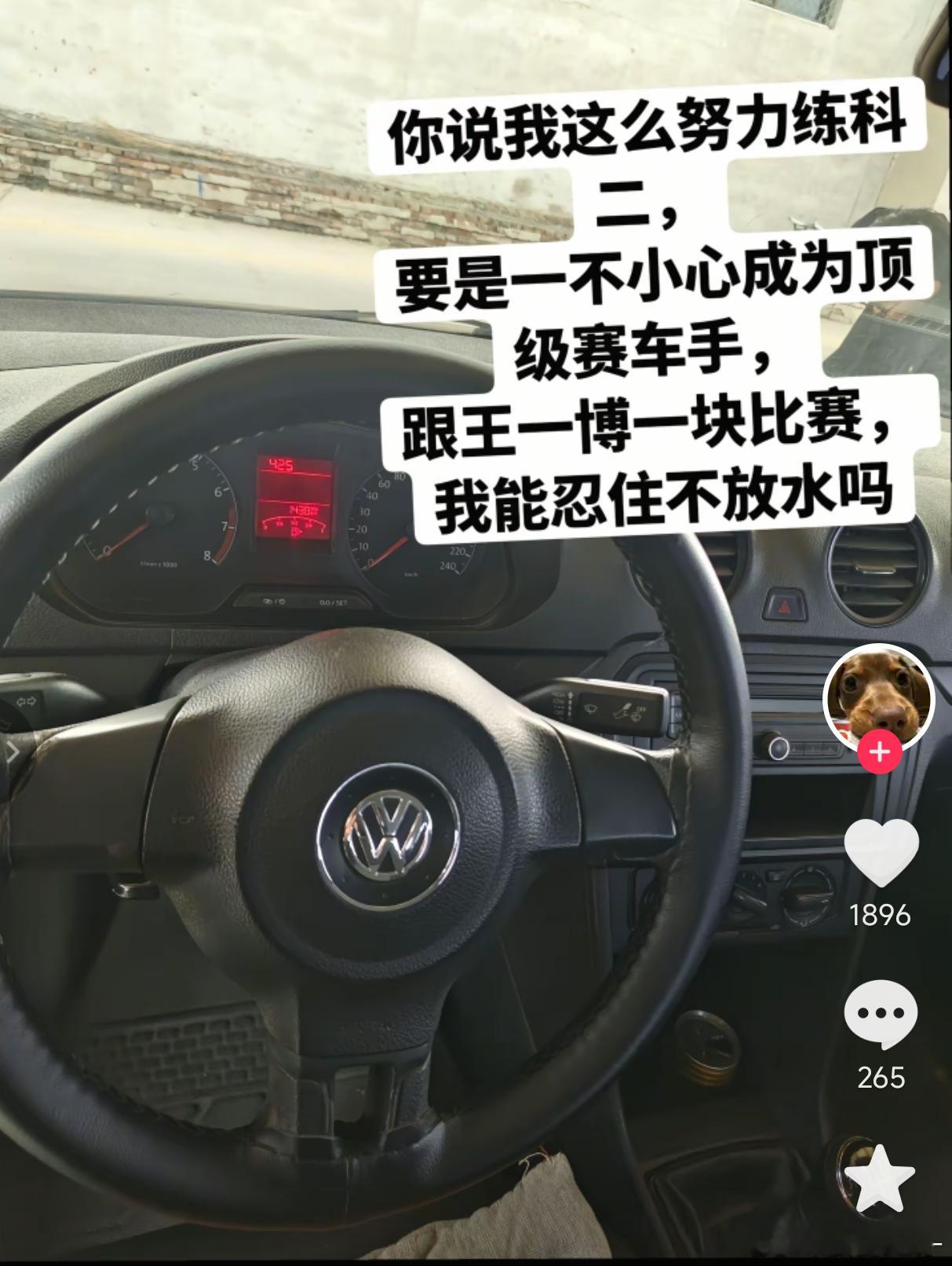 科二还没过 已经想好怎么跟王一博一块比赛要不要放水了[泪奔][泪奔] ​​​