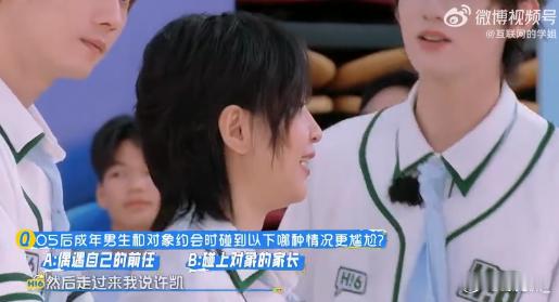赖伟明碰到前任会想死你好星期六 许凯与李雪琴积极参与话题讨论，赖伟明大胆输出观点